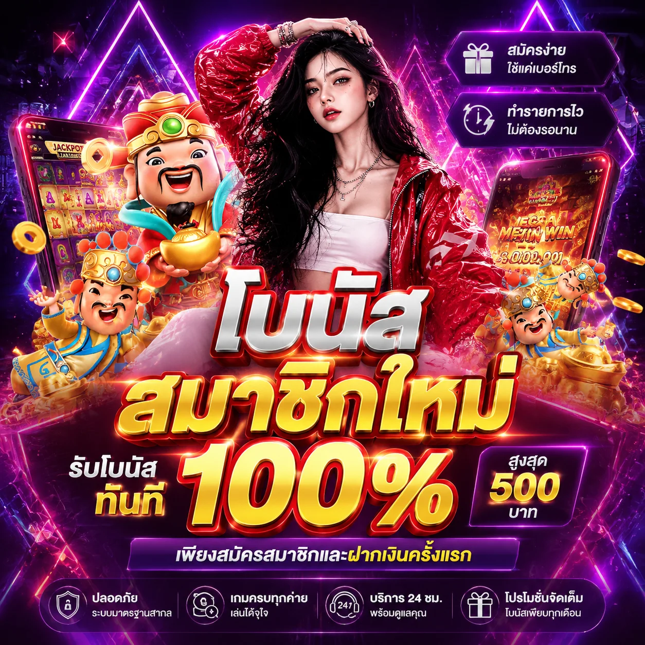 โปรโมชั่น sathu