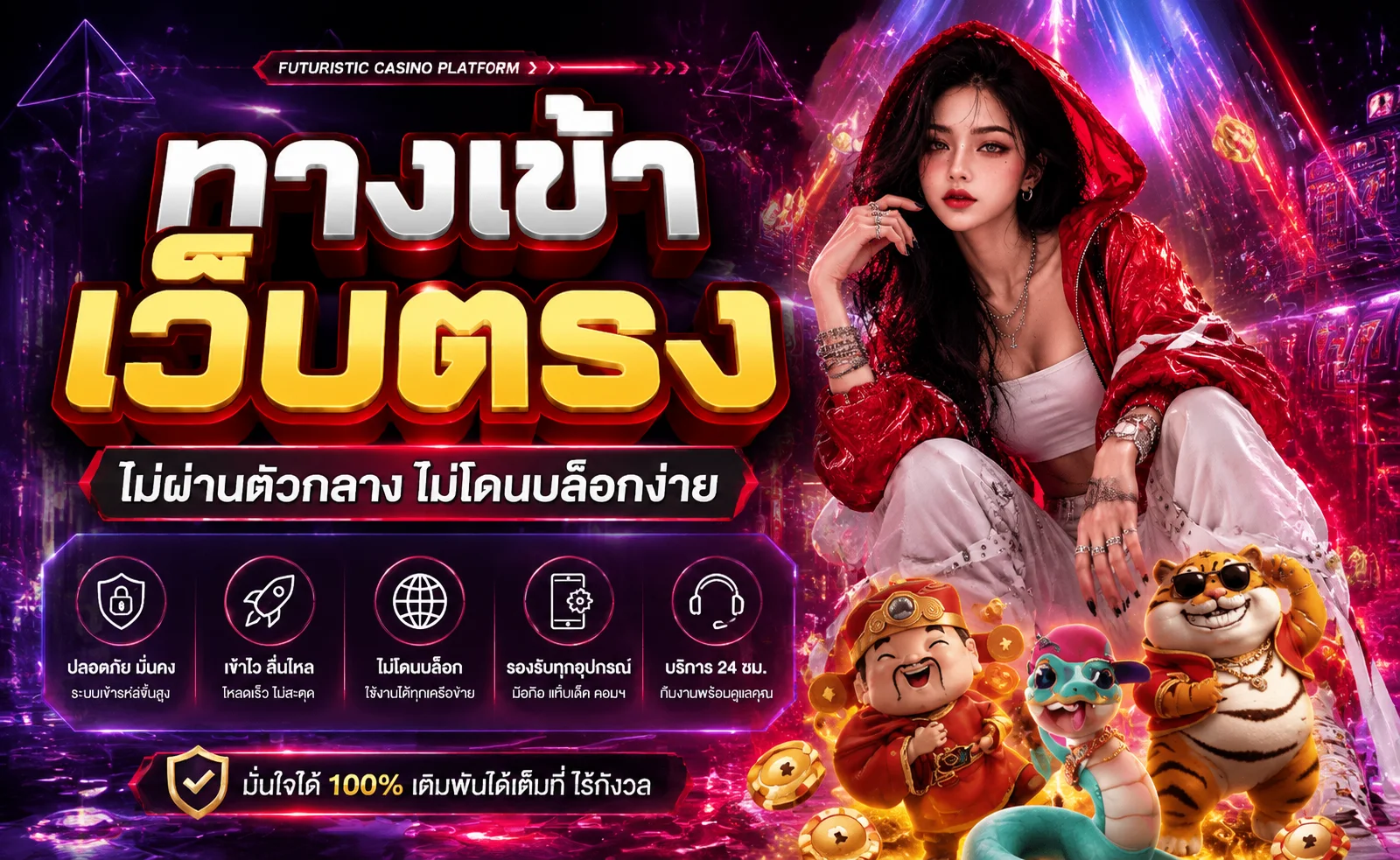 SATHU ทางเข้าล่าสุด ลิงก์ตรง เข้าเล่นได้ทันที ไม่มีสะดุด