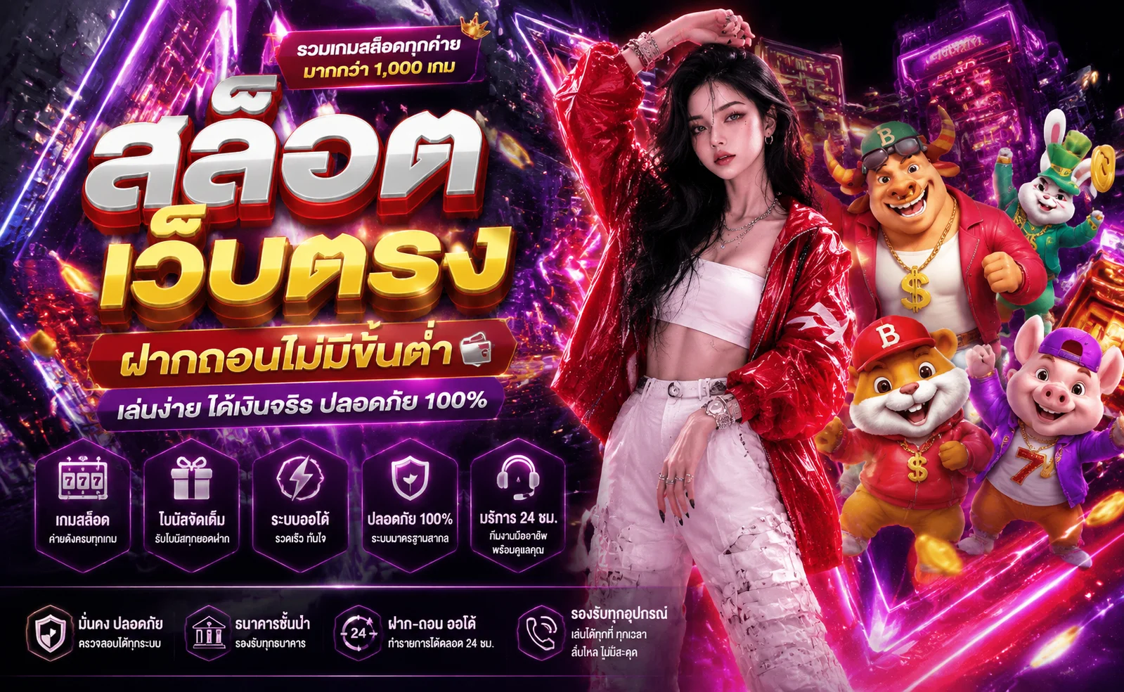 ทดลองเล่นสล็อต SATHU ฟรี ไม่ต้องสมัคร ไม่ต้องฝาก ทุกค่ายชั้นนำ